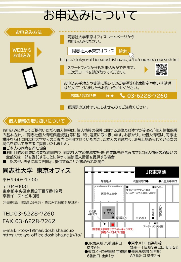 2025aut_panf_hosaka02.jpg (118897)